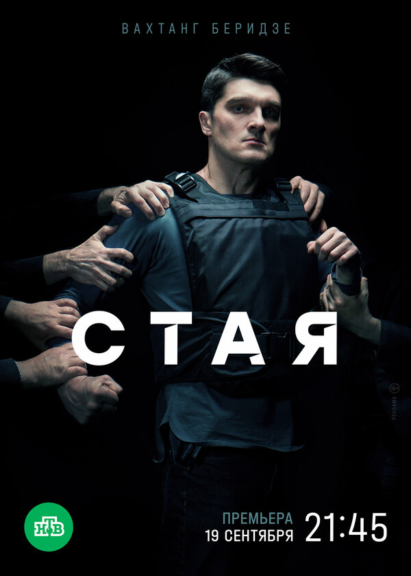 Постер сериала